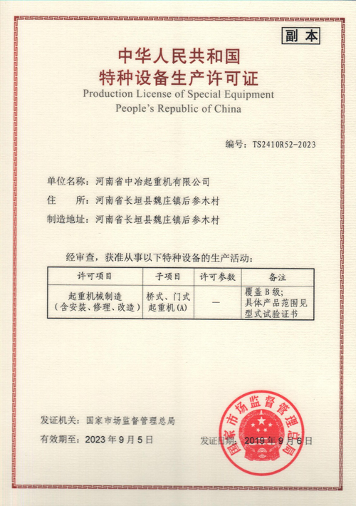 資質(zhì)證書(shū)