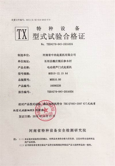 資質(zhì)證書(shū)