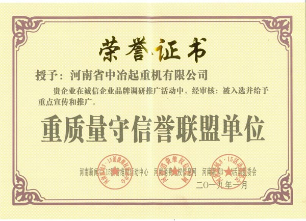 資質(zhì)證書(shū)